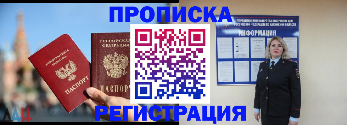 временная регистрация госуслуги в Белово