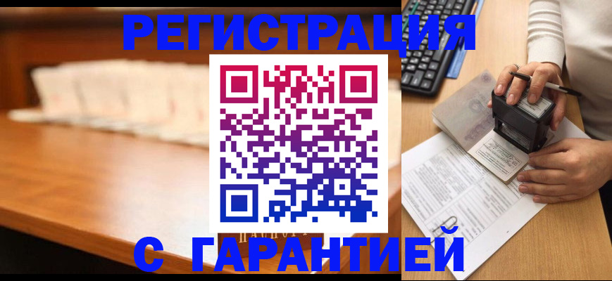 пропишу в квартире в Белово