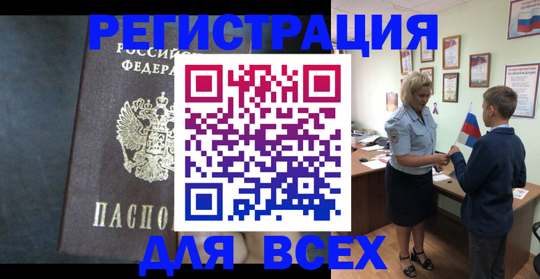 регистрация для дет. сада в Белово