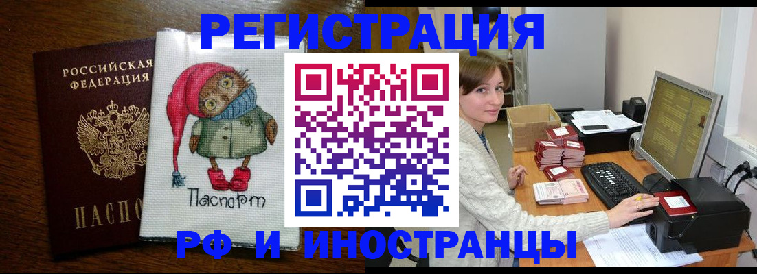 где прописаться в Белово